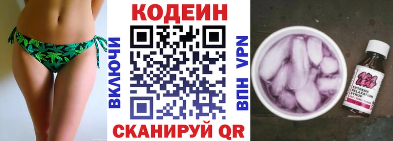 Кодеиновый сироп Lean Purple Drank наркота KRAKEN tor площадка наркотические препараты Балтийск