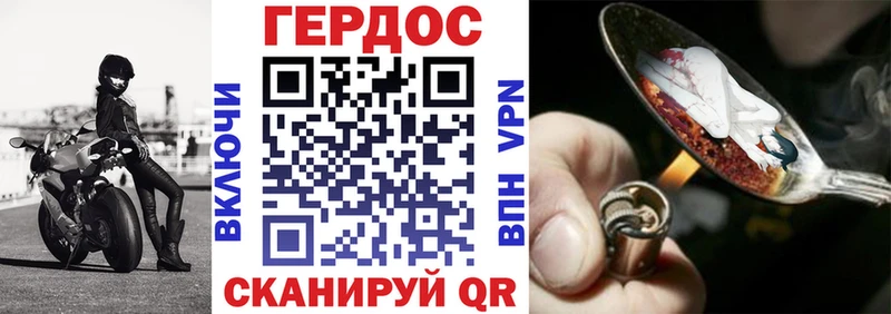 мега как зайти  Балтийск  ГЕРОИН Heroin 