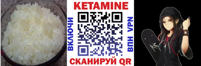 Кетамин VHQ  Балтийск 