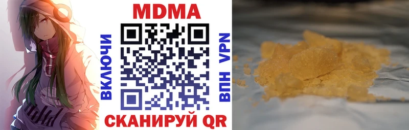 мориарти формула  Балтийск  MDMA кристаллы 