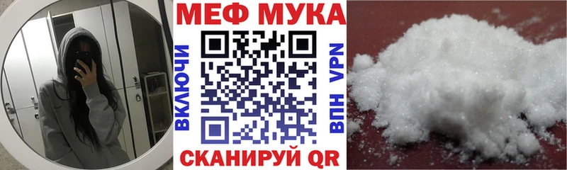 купить наркотики сайты  Балтийск  blacksprut зеркало  Меф мука 