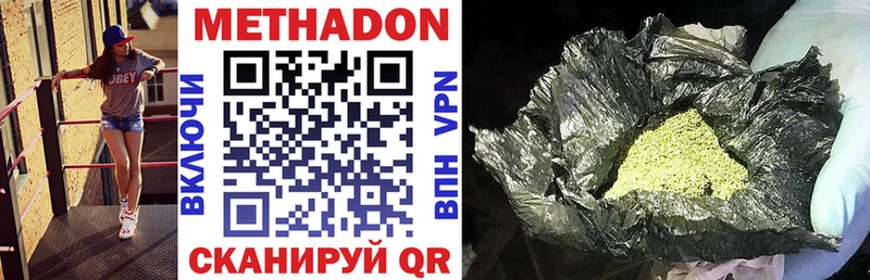 купить наркотик  Балтийск  Метадон VHQ 